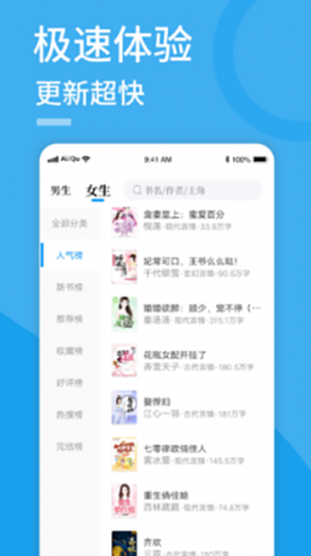天天小说阅读器app最新版