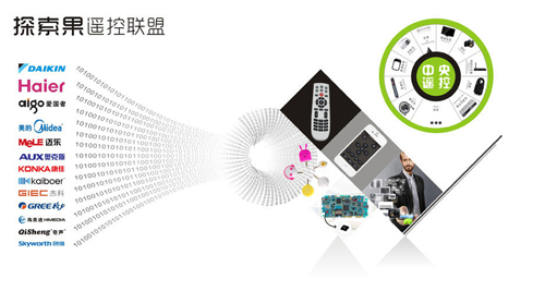 探索果智能遥控app