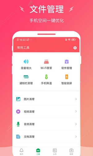 闪电清理大师极速版