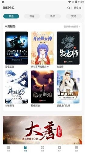 追阅小说最新版