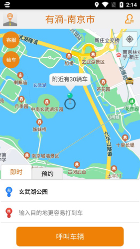 有滴打车APP