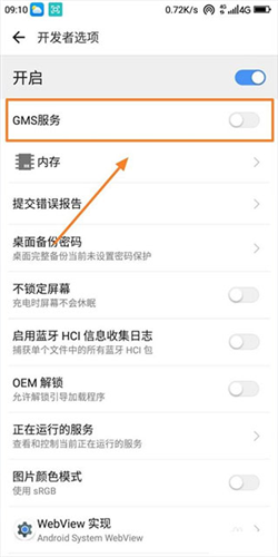 谷歌三件套2023版怎么使用
图片2