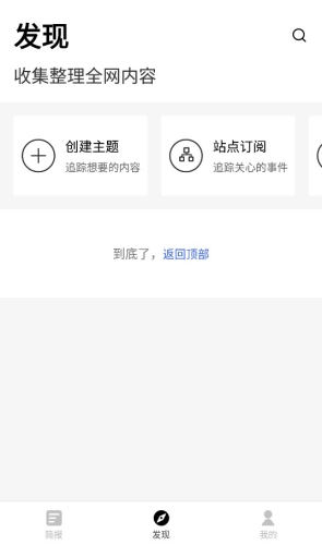 小理简报app