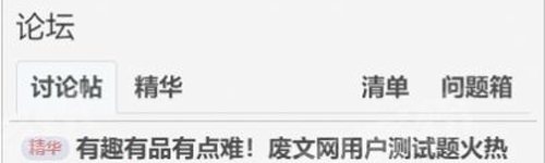 废文海棠安卓版