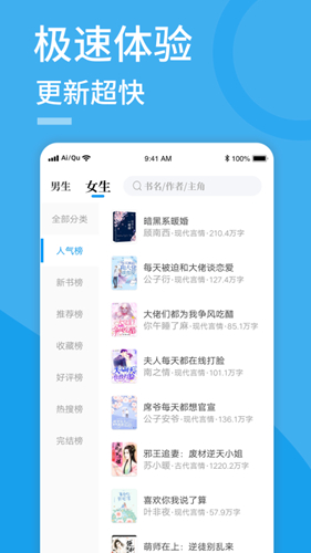 爱趣免费小说app