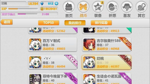 崩坏学园2官方版