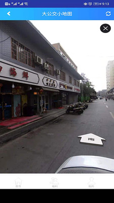 大公交小地图app