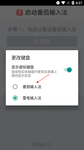 不折叠输入法app