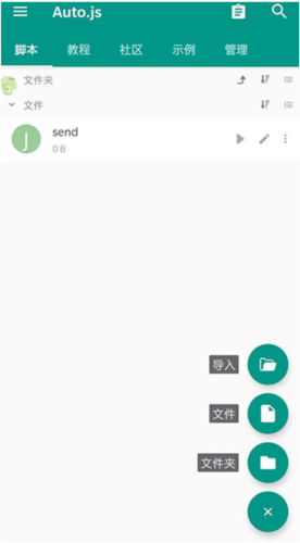 autojs打包插件app