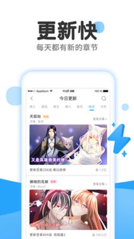 57漫画网app