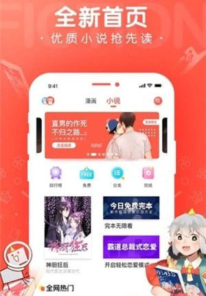 看撒动漫网安卓版