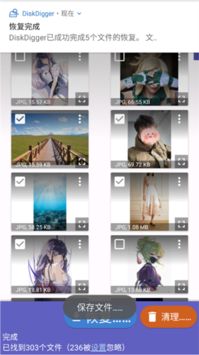 diskdigger照片恢复