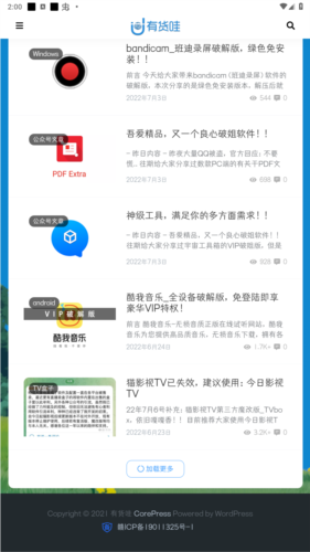 搬运工资源站安卓版