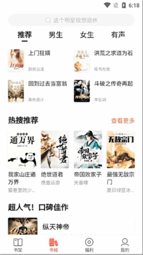 搜狗阅读手机版