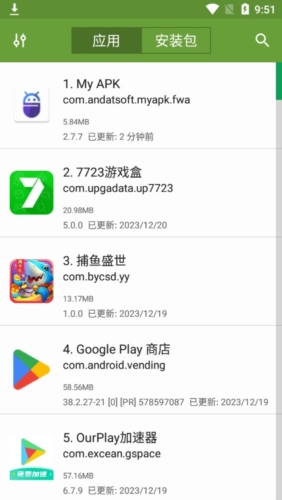 apk管理器专业版