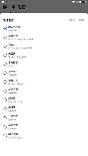 万象小说app安卓版