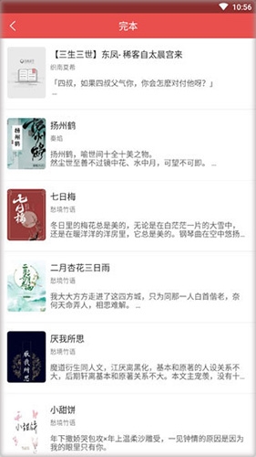 珊瑚文学app最新版