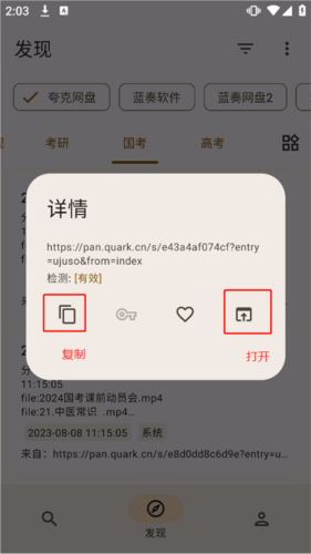 混合盘app
