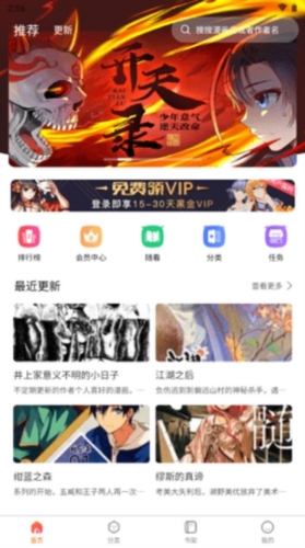 爱国漫app