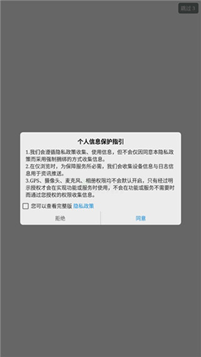 in嘉善app手机版