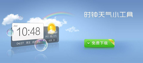 360天气3.22老版本