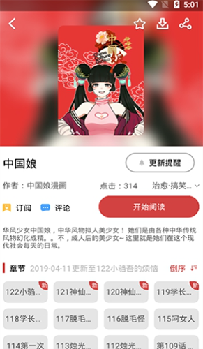 亲亲漫画2023最新版