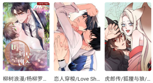 一耽女孩漫画官方版