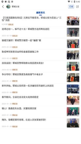 郓城融媒安卓版