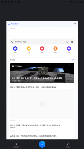vivo极简浏览器app