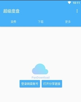 超级度盘安卓版