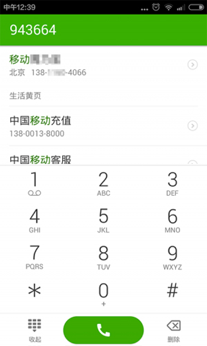 搜狗号码通app