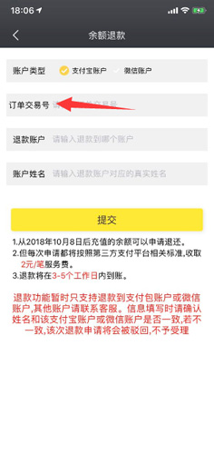 觅马出行手机版