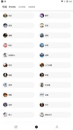 程序猿小说旧版