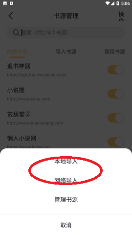几何小说app官方正版