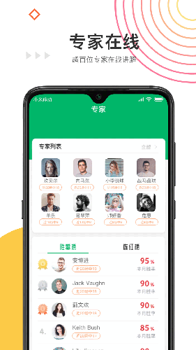 任e球app
