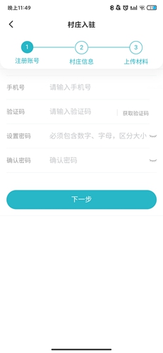 腾讯为村app