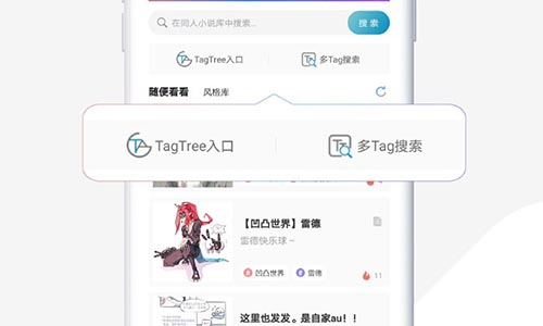 TagTree官方版