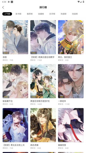 漫天玉漫画免费版