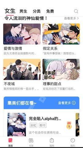 严选漫画无限书币2.0.16.9.3最新版