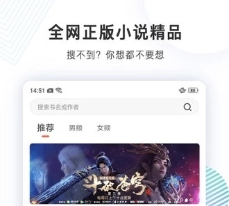 君悦小说安卓版