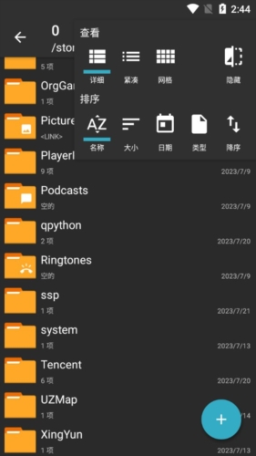 ZArchiver Pro蓝色版
