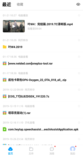 百度网盘联运版