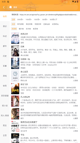 万源小说app手机版