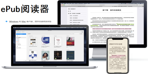epub阅读器app