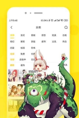 壁咚漫画最新版