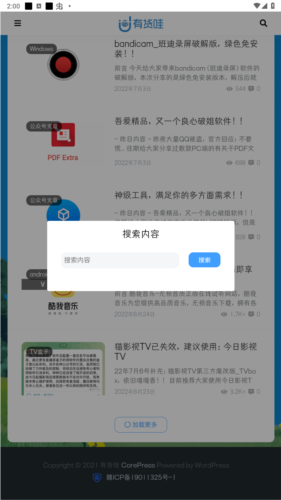 搬运工资源站安卓版