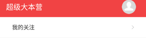 超大军事论坛海军版