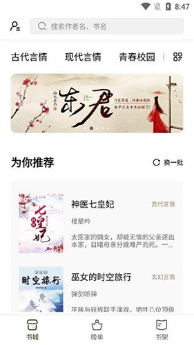 书芽小说app官方最新版