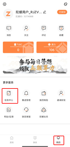 陀螺财经app最新版