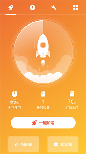雪豹智能清理专家app